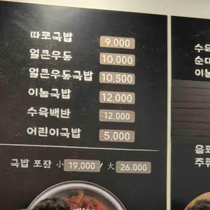 해양산국밥 리뷰 사진