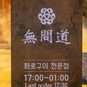 무간도 리뷰 사진