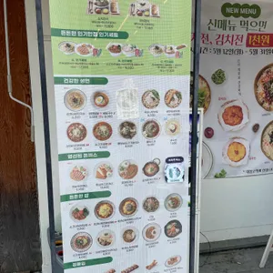 국수나무 리뷰 사진