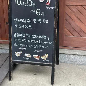 화지베이커리 리뷰 사진