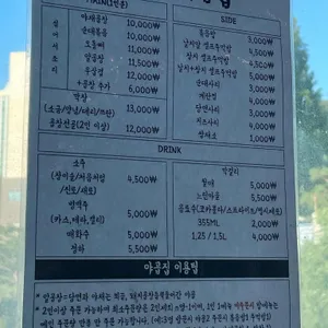 안서동야곱집 리뷰 사진