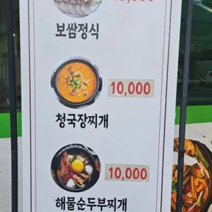 우렁밥상 리뷰 사진