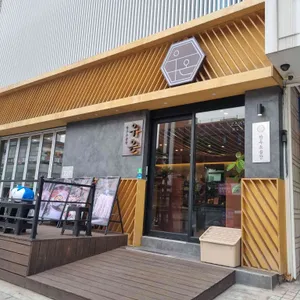우온소곱창 리뷰 사진