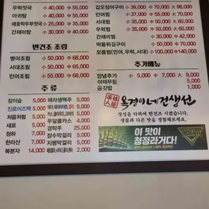 옥경이네 건생선 리뷰 사진