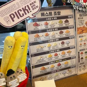 브뤼셀프라이 리뷰 사진