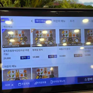 청옥담 리뷰 사진