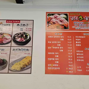 장독대김치찌개 리뷰 사진