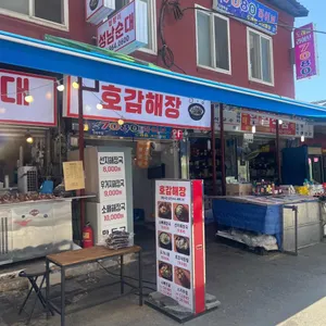 호감해장 리뷰 사진