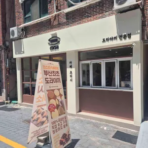 코이시 리뷰 사진