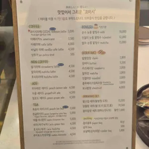 코이시 리뷰 사진