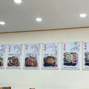 금산반계탕 리뷰 사진