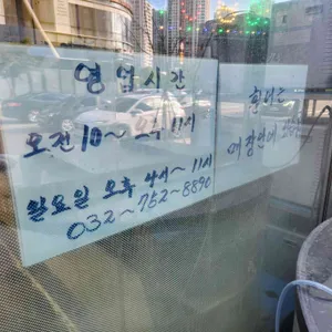 회직판장 리뷰 사진
