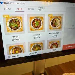 담솥 리뷰 사진