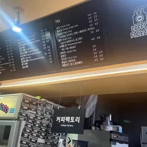 커피팩토리 리뷰 사진