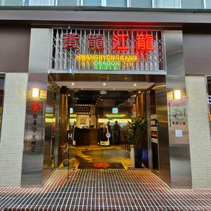 황룡강드래곤 리뷰 사진