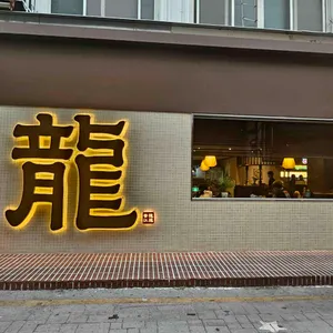 황룡강드래곤 리뷰 사진