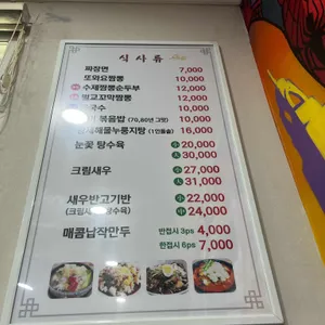 또와요짬뽕 리뷰 사진