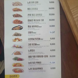 노랑통닭 리뷰 사진