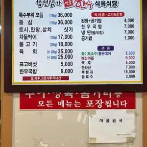 합천삼가일등한우 리뷰 사진