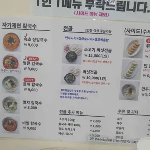 백일칼국수 리뷰 사진
