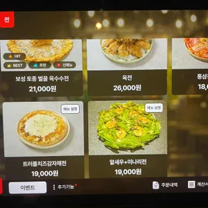 더기와 리뷰 사진