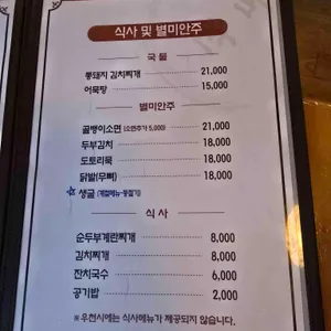 교동전선생 리뷰 사진