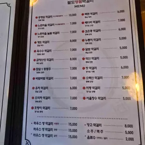 교동전선생 리뷰 사진