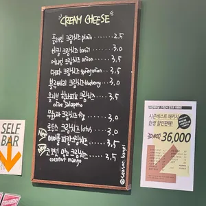 시즌베이글 리뷰 사진