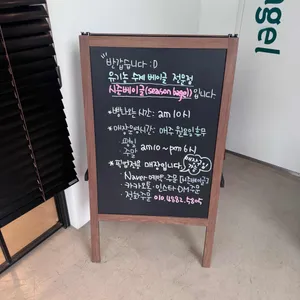 시즌베이글 리뷰 사진