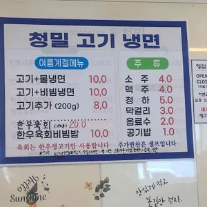 청밀 리뷰 사진