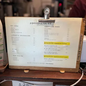 초당커피정미소 리뷰 사진