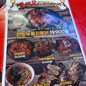 꼬끼오 장작구이 리뷰 사진