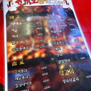 꼬끼오 장작구이 리뷰 사진