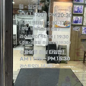 하숙영 가마솥비빔밥 리뷰 사진
