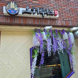 오히루텐 리뷰 사진