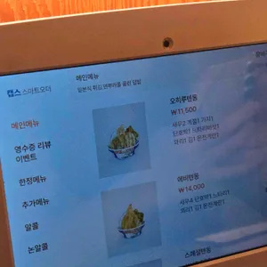 오히루텐 리뷰 사진