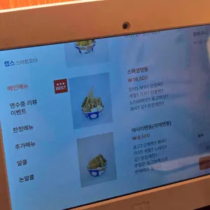 오히루텐 리뷰 사진