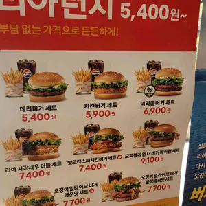 롯데리아 리뷰 사진