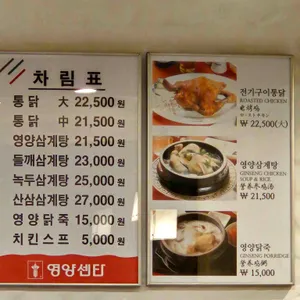 영양센타 리뷰 사진