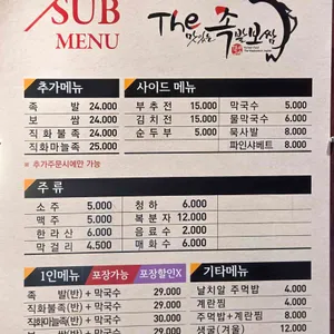 더맛있는족발보쌈 리뷰 사진