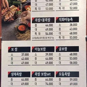 더맛있는족발보쌈 리뷰 사진