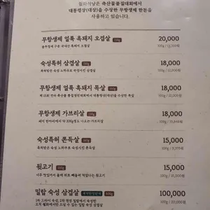 월화식당 리뷰 사진