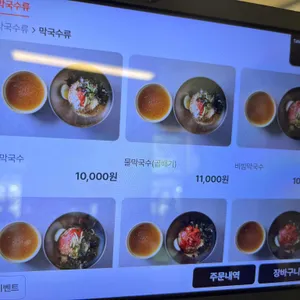 예당막국수 리뷰 사진