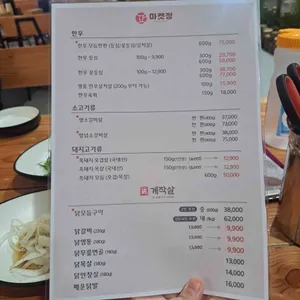 마켓정 리뷰 사진