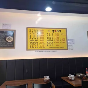 면사랑 리뷰 사진