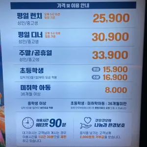 쿠우쿠우 리뷰 사진