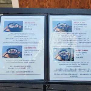 조선돼지국밥 리뷰 사진