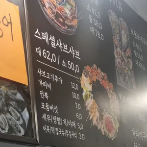 조개마당 리뷰 사진