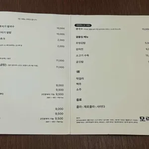 모락국수 리뷰 사진