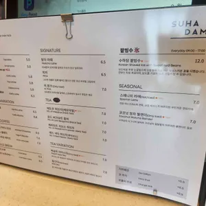 수하담 리뷰 사진